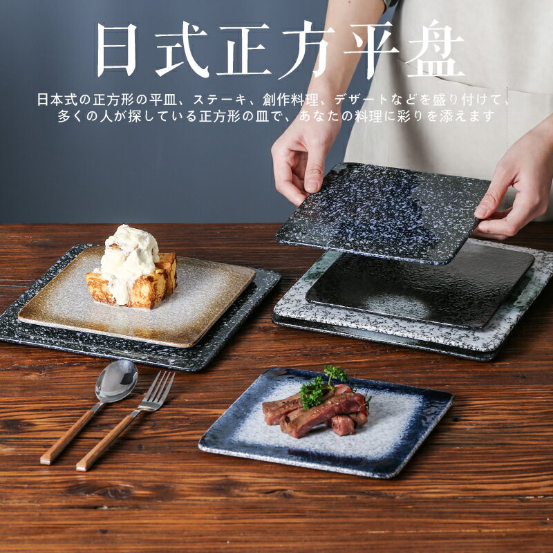 日式陶瓷餐具四方正方平盤西餐燒烤盤烤翅盤小吃串串烤肉盤壽司盤