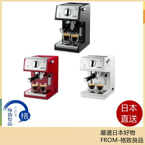 【日本直送！快速發貨！】DeLonghi 迪朗奇 ECP3220J 咖啡機 義式咖啡機 咖啡機