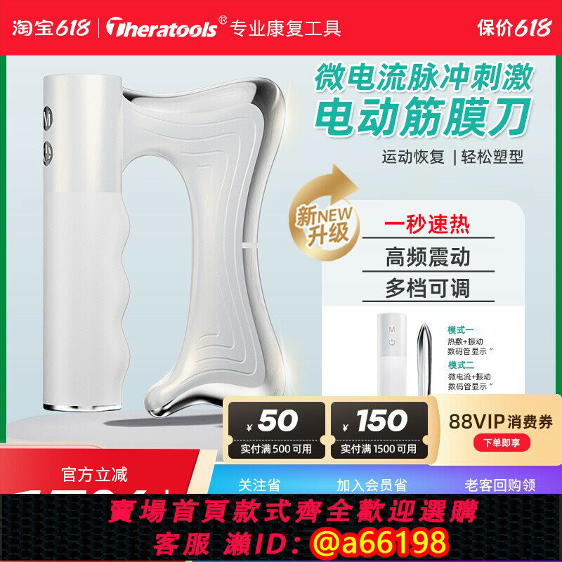【臺灣公司 可開發票】筋膜刀電動加熱肌肉鬆解工具專業高頻震動微電流經絡按摩器刮痧刀