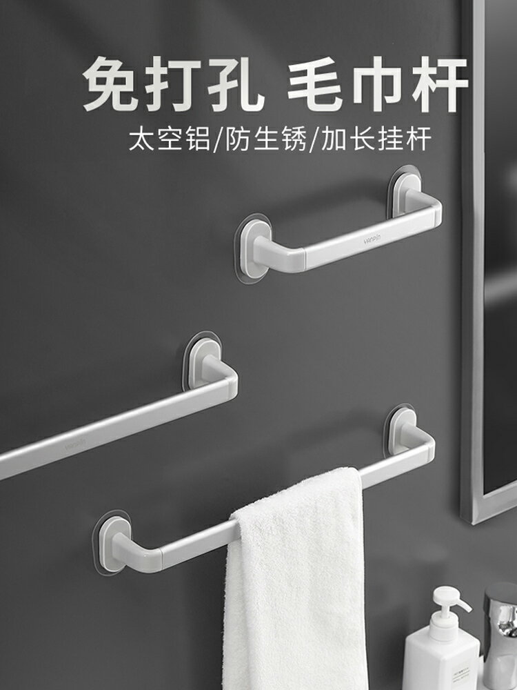 衛生間毛巾桿置物架免打孔用品大全浴室洗手臺洗漱間廁所收納神器