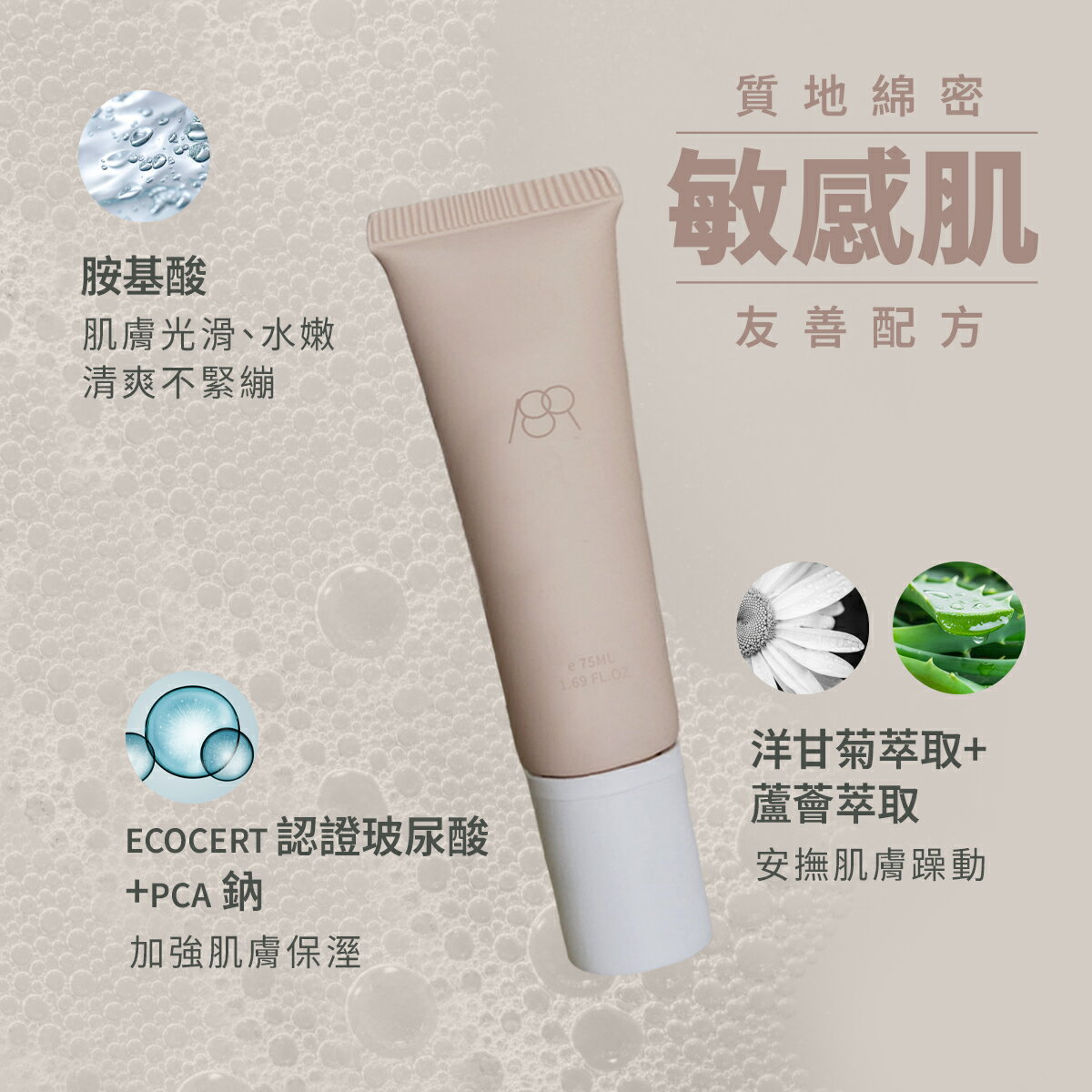 【洗卸一次搞定】 ISR SKIN Health輕妝容Clean胺基酸洗卸水 3