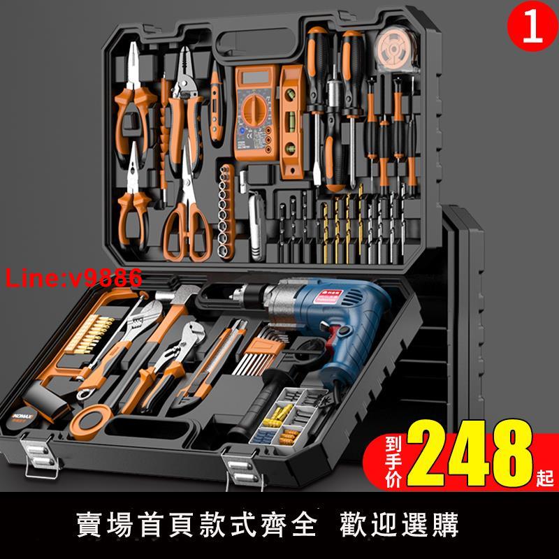 【臺灣公司 超低價】家用工具套裝大全木工維修多功能電動電工專用組合五金電鉆工具箱