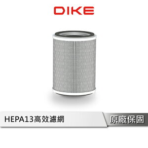 【享4%點數回饋】DIKE DET21031-A BioLED HEPA H13活性碳濾芯 空氣清淨機濾芯