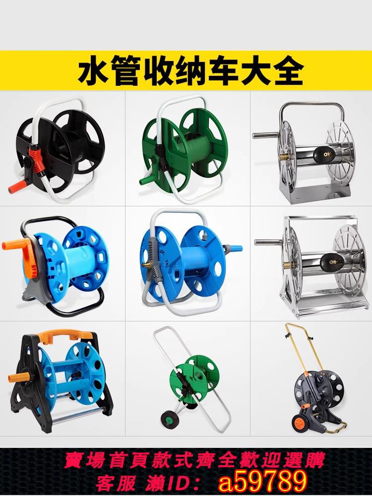【臺灣公司 可打統編】水管收卷器水管收納架洗車水管卷盤器纏水管架子不銹鋼水管車神器