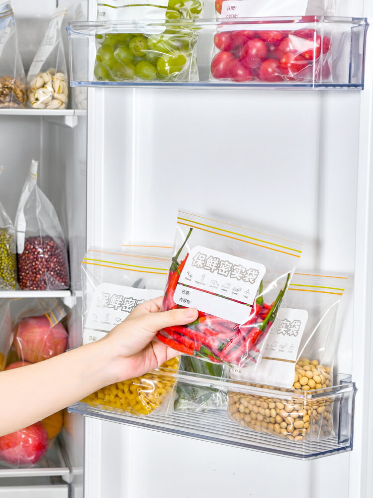 保鮮袋家用食品級密封袋冰箱專用冷凍帶封口自封包裝食物加厚收納