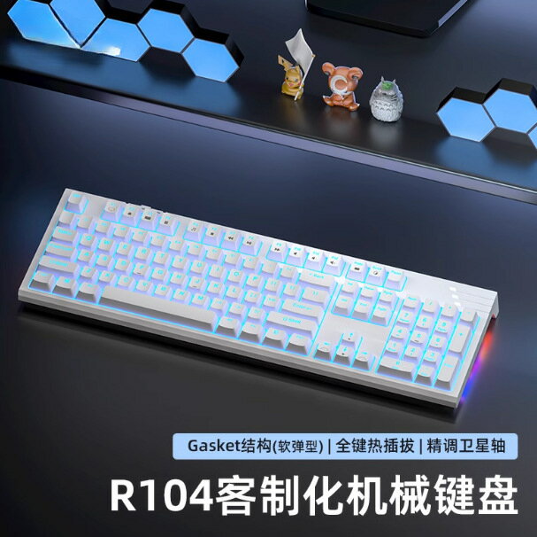RKR104機械鍵盤有線熱插拔電腦女生辦公電競遊戲打字手感好
