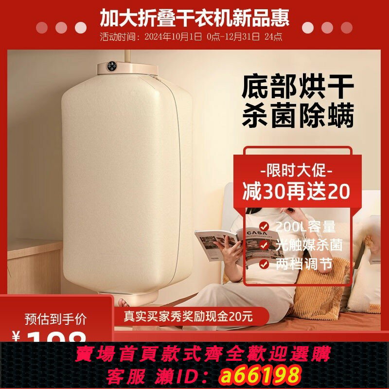 【臺灣公司 可開發票】可折疊晾衣架式幹衣機宿舍小型便攜烘乾機家用寶寶衣服殺菌110V