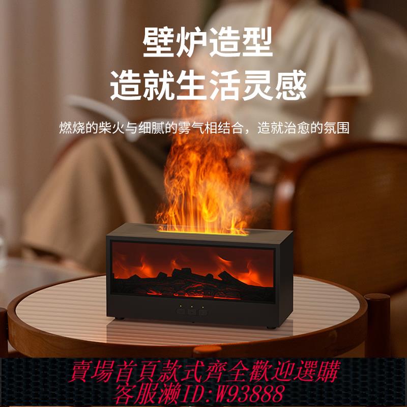 {可刷卡 打統編}模擬壁爐火焰加濕器大霧量靜音家用臥室小型辦公室桌面大容量空氣火爐加濕器香薰機高級氛圍燈送男生日禮物女
