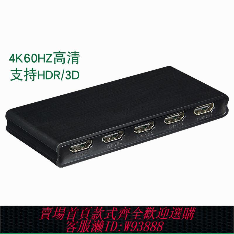 【公司貨 最低價】hdmi分配器一分4一拖四支援3D高畫質4k60Hz監控視頻電腦分屏器1分8