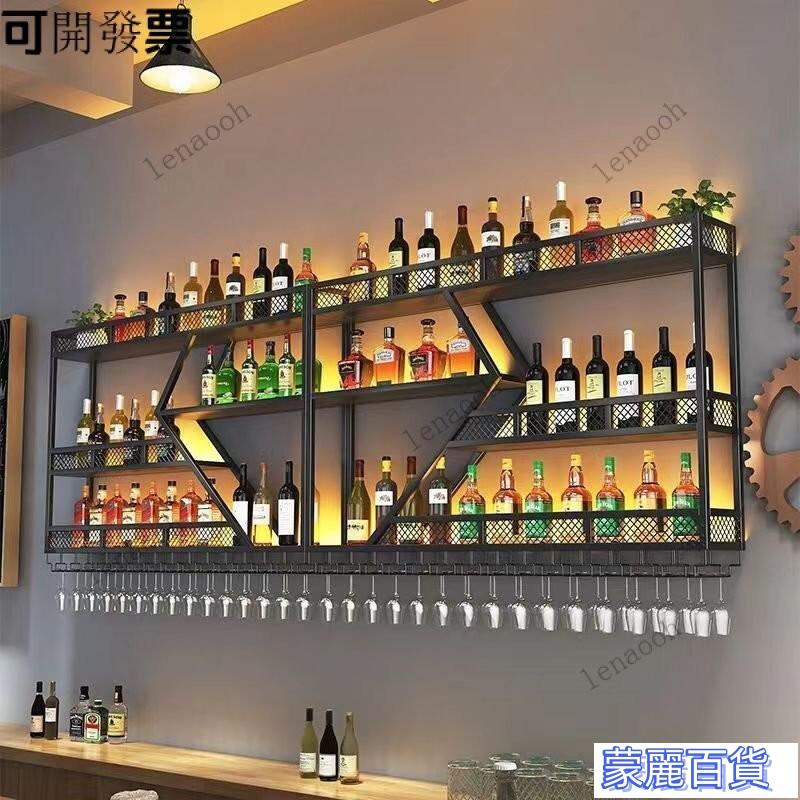 超便宜【免運】酒吧吧臺帶燈酒架餐廳壁掛紅酒櫃展示架懸掛式墻上紅酒創意置物架 快速出貨