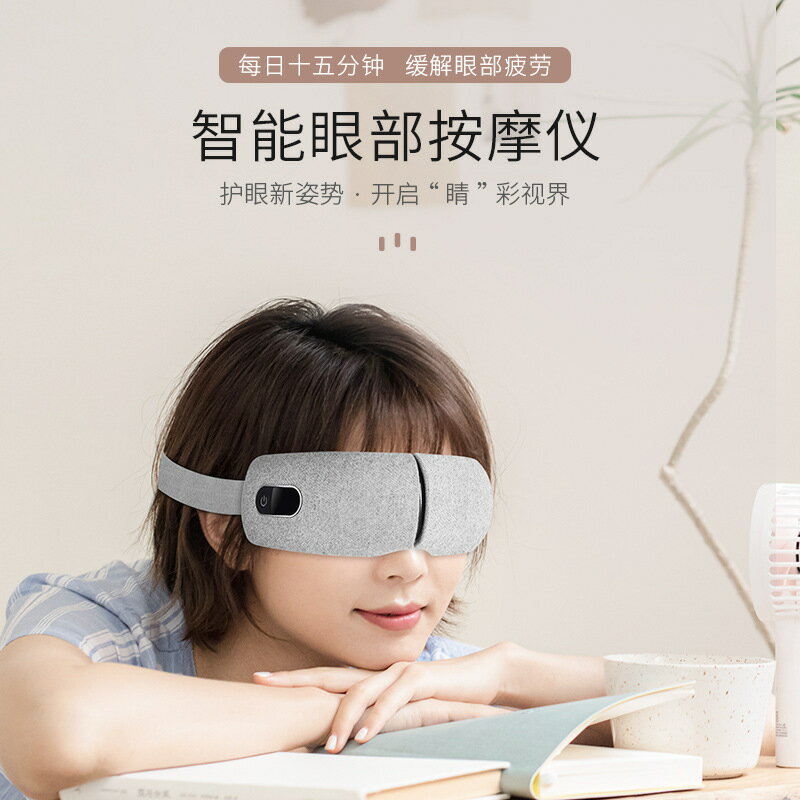 跨境新款護眼儀 氣囊智慧眼部按摩器按摩儀震動加熱按摩眼罩