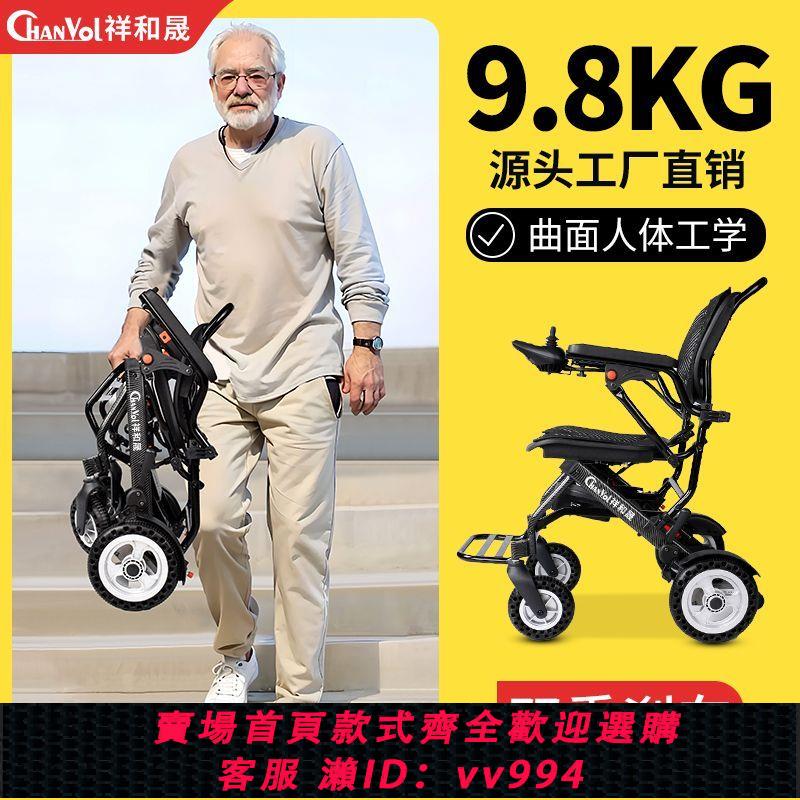 {公司貨 最低價}9.8公斤電動輪椅超輕便攜老人輪椅可折疊上飛機全自動智能代步車