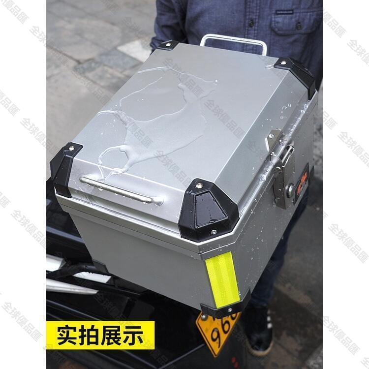 【全球優品滙】當天發 後備箱 尾箱 機車尾箱機車非鋁合金電動車外賣後備箱行李箱大號通用工具箱