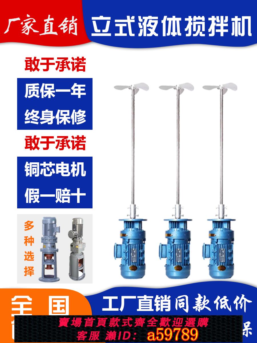 【全網低價 可打統編】 BLD液體加藥攪拌機污水攪拌機攪拌電機加藥桶攪拌機立式攪拌機