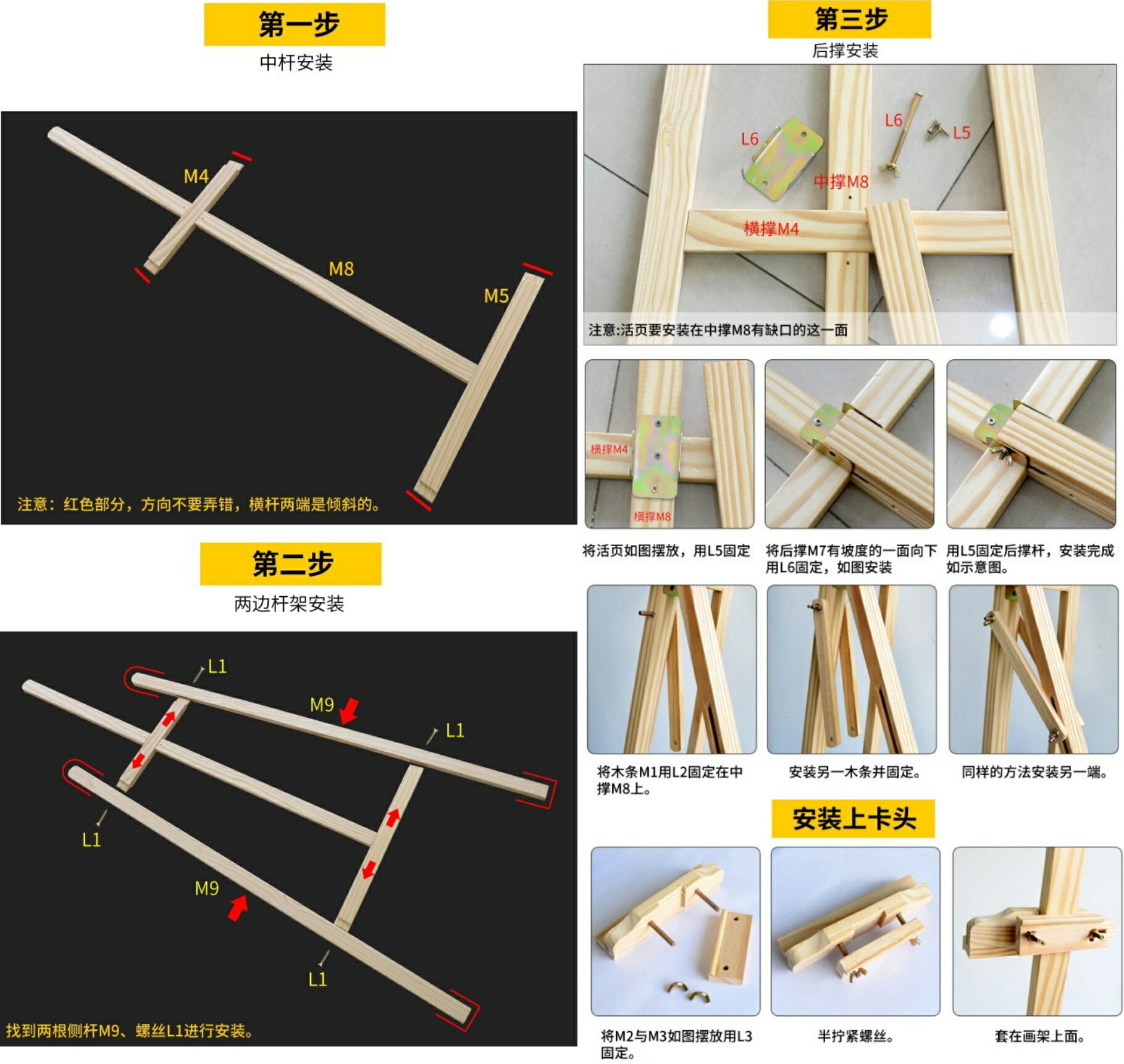 【畫架-落地款】實木畫架 松木畫架 實心松木 多角度調整 多種用途 畫架 廣告架 海報架 6