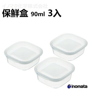 INOMATA 1843 W 保鮮盒 白色 90ml 3入 日本原裝進口 保鮮 收納