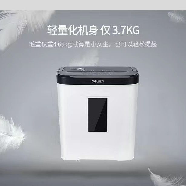 得力碎紙機辦公室家用4級保密小型家用保密粒狀電動a4粉碎機【Snowbelle優選】