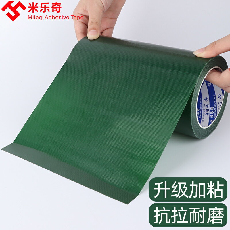 綠色單面布基膠帶強力膠帶高粘度超強篷布修補專用地面裝飾地毯封邊固定無痕膠加厚寬抗拉耐磨地板保護膜地貼