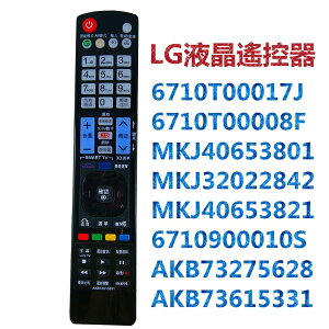 [原廠模,免設定,3D及連網功能] LG樂金 液晶電視遙控器 AKB73615331 AKB73275628