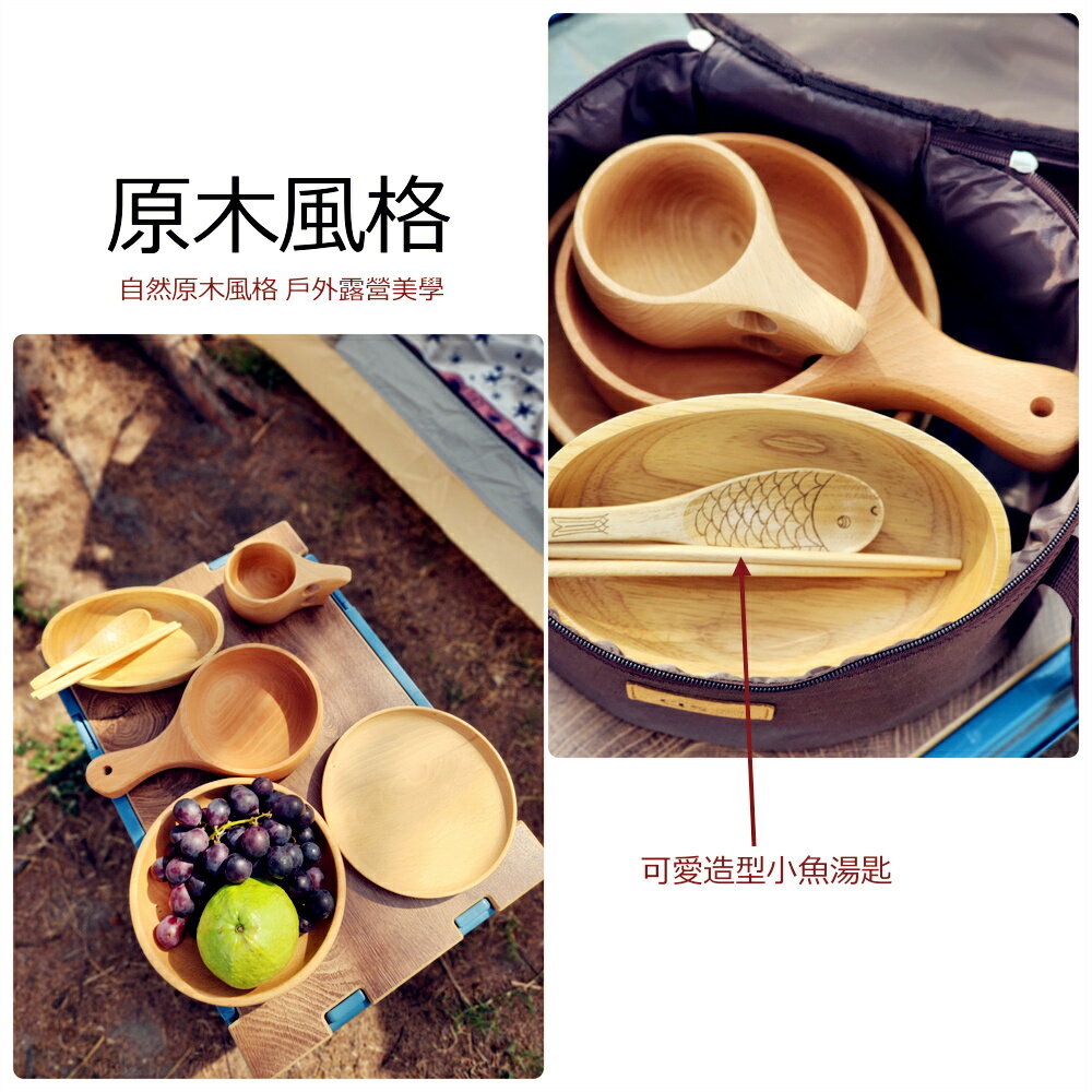 美麗大街 【112103028】自然風格 戶外美學 原木餐具組 附收納包 9