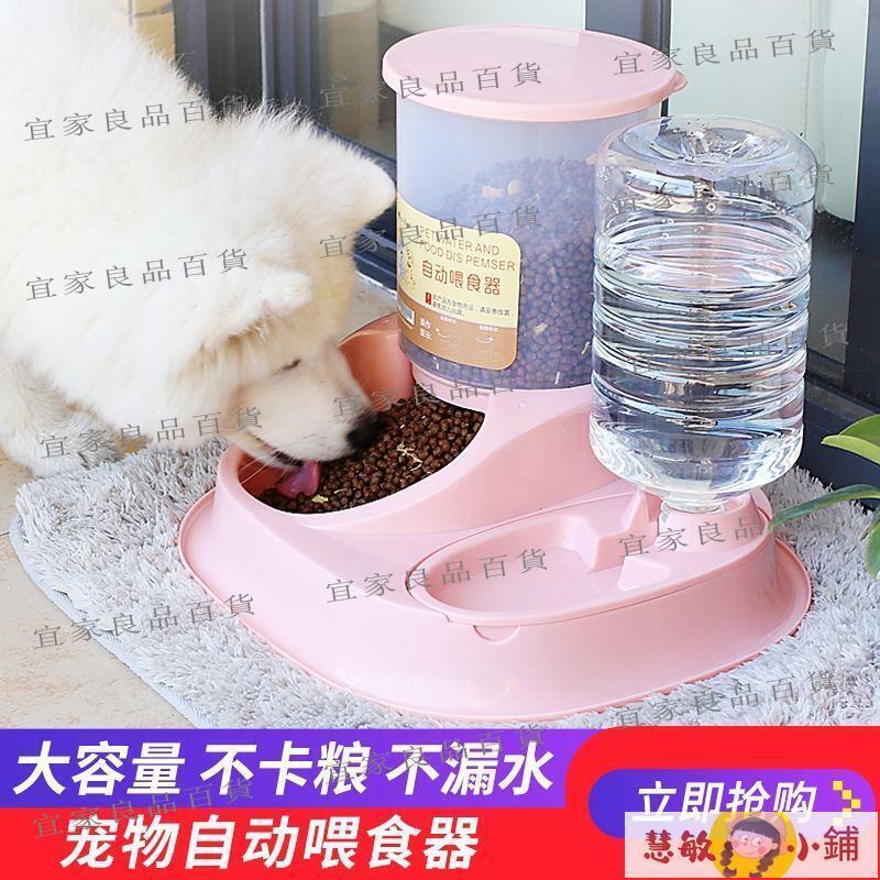 【宜家良品百貨】寵物餵食器 貓咪用品貓碗雙碗自動飲水器狗碗食盆自動餵食器寵物食盆狗狗用品