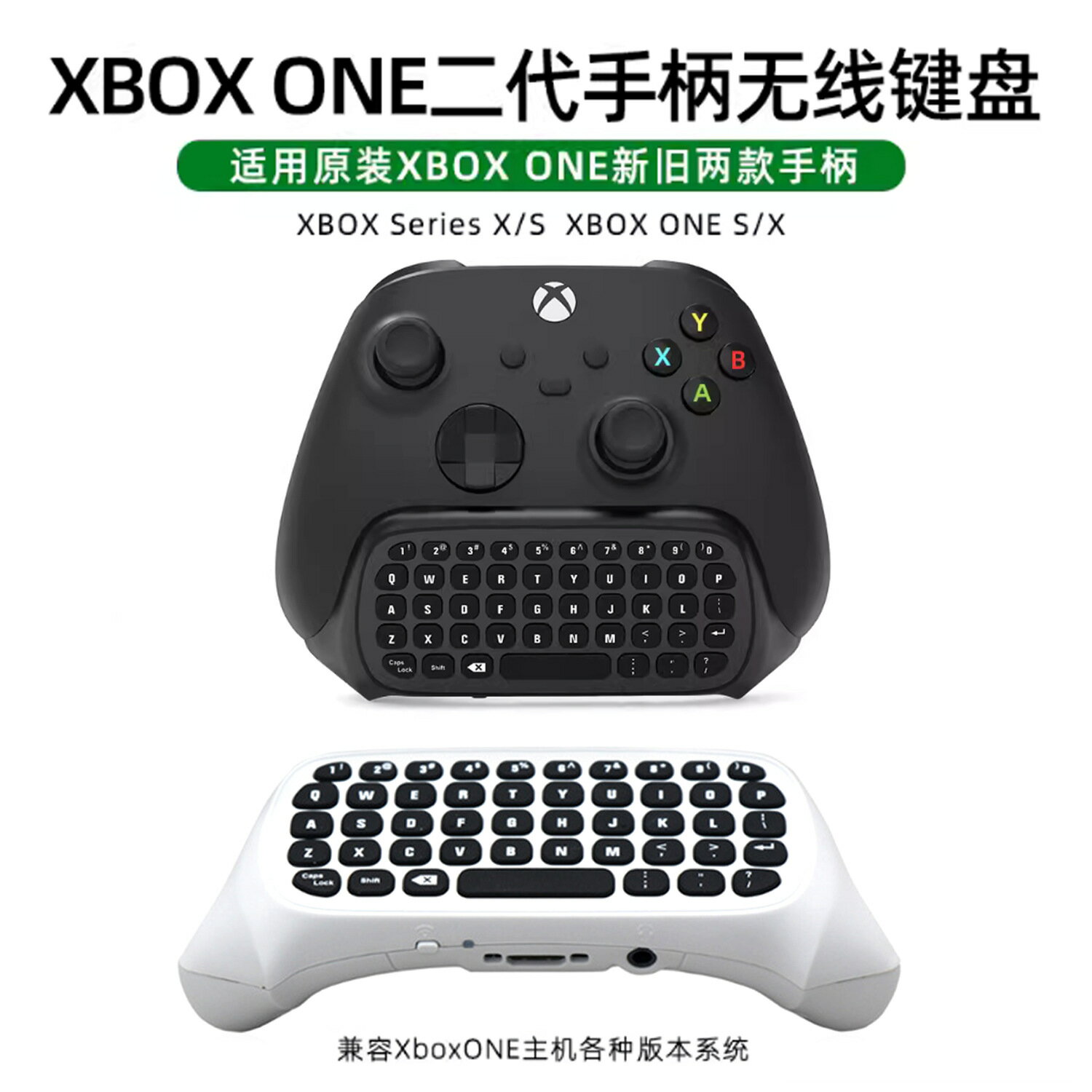 XBOX Series XS二代鍵盤XBOXONE XS無線鍵盤2.4G無線手柄鍵盤
