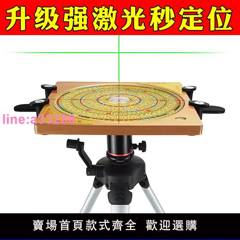 {可開發票}全自動電子鐳射羅盤高精度專業紅外線八寸楊公三合盤綜合盤羅經儀
