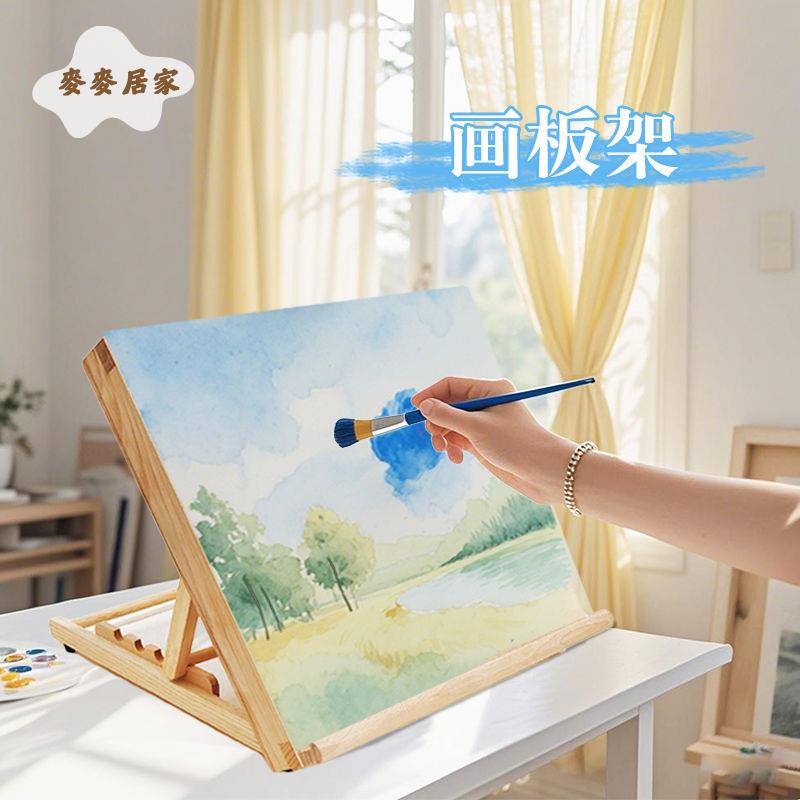 桌面臺式畫架 畫板架 素描寫生畫室美術生專用 可折疊 實木畫畫架 子[PP0517051]