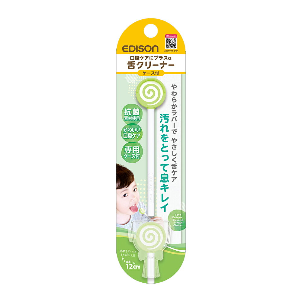 日本 EDISON mama 糖果舌苔刷 藍/粉 1
