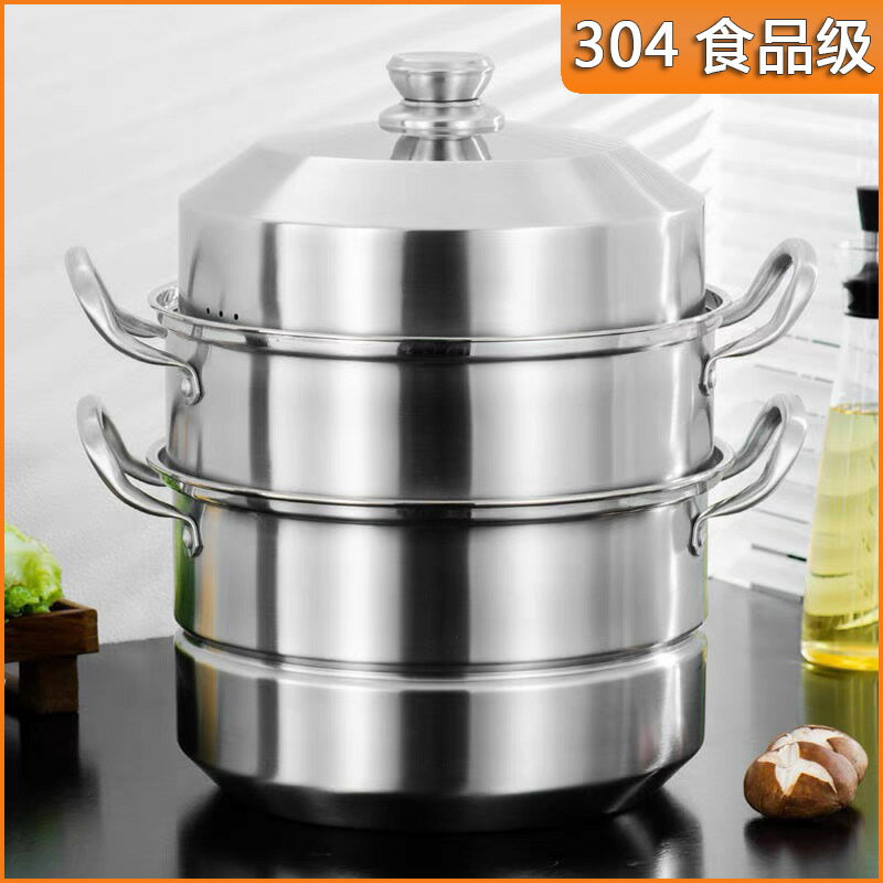304不鏽鋼蒸鍋加厚湯蒸鍋三層蒸籠湯鍋定製