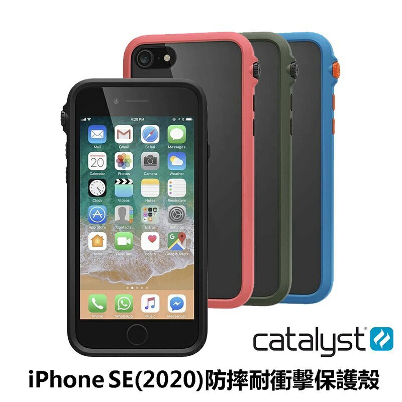 強強滾-CATALYST iPhone SE(2020-2022) 防摔耐衝擊保護殼