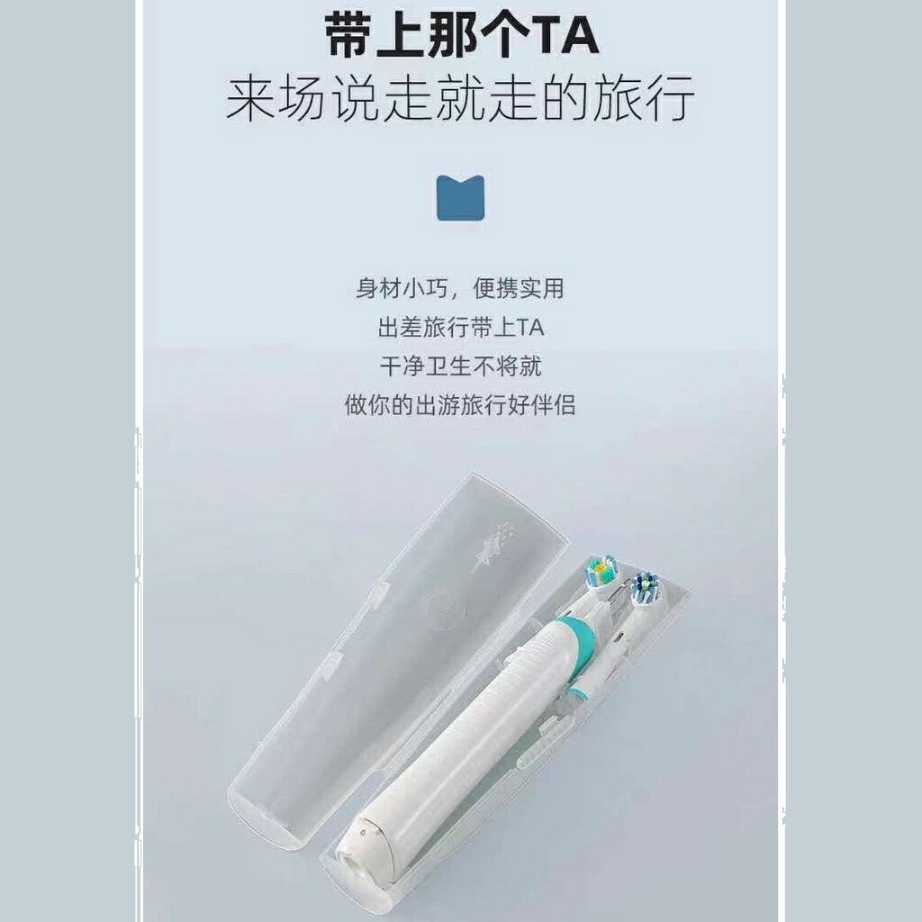 【台灣🇹🇼公司+發票】歐樂B 副廠 電動牙刷旅行盒 旅行收納盒 直立式 收納盒 Oral B 飛利浦 單人牙刷架 雙人 5