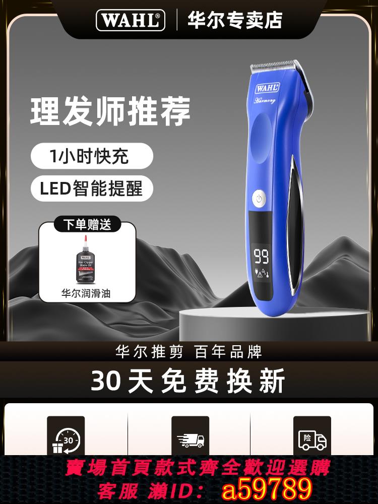 【臺灣公司 可打統編】華爾電推剪專業理發店漸變專用電推子2235美發電推剪子發廊理發器