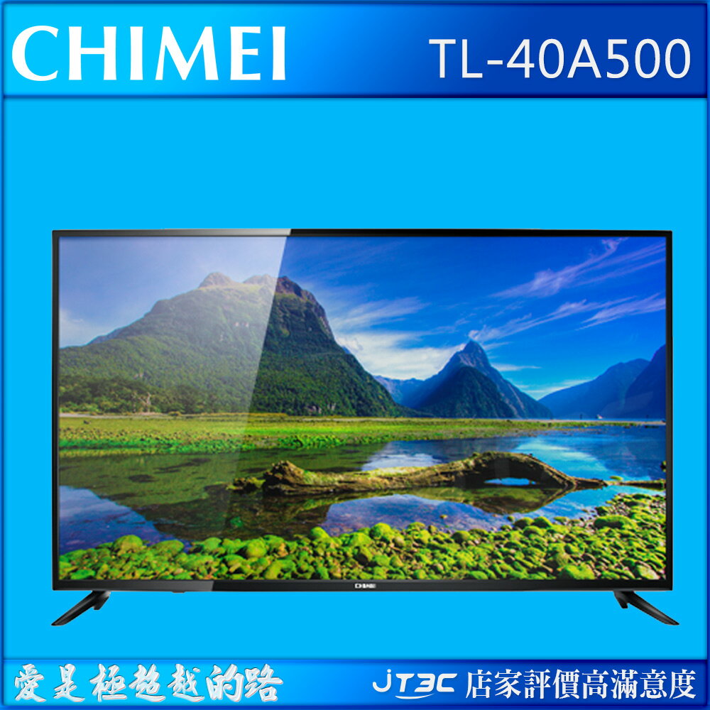 【滿3000得10%點數+最高折100元】CHIMEI 奇美 39吋 A500 系列多媒體液晶電視顯示器 TL-40A500(含運不含基本安裝)※上限1500點
