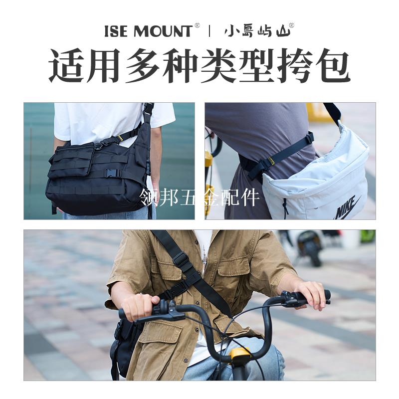 小島嶼山戶外三點輔助背包穩定帶斜快拆戰術固定挎包擴展單肩背帶[領邦五金配件]
