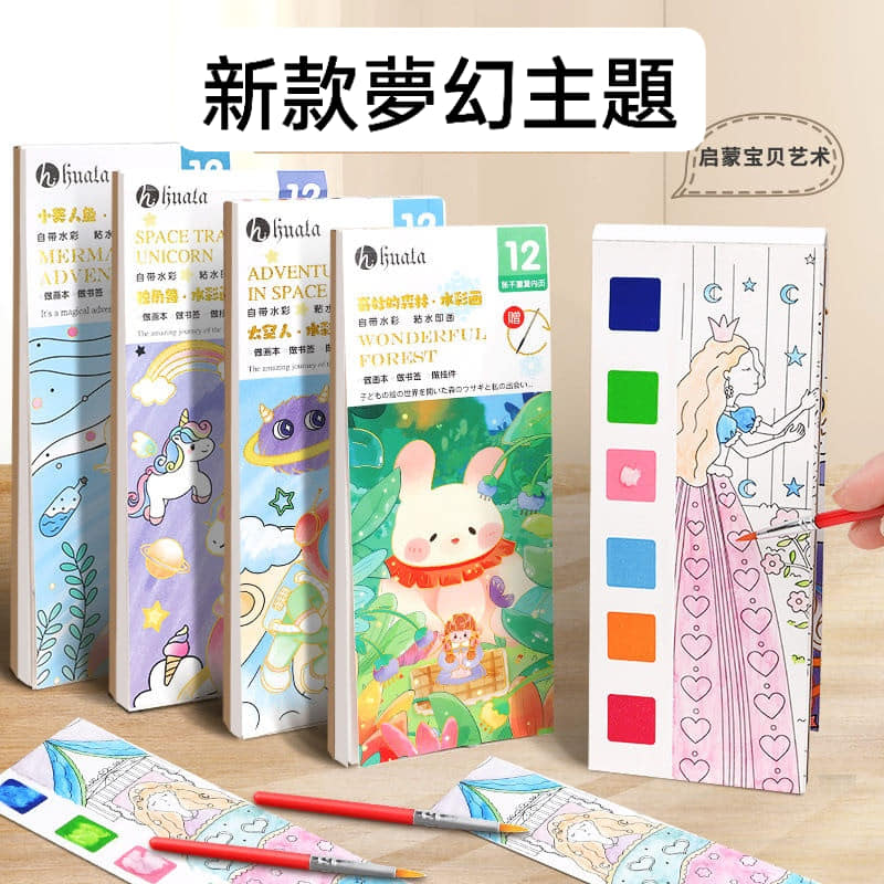 水粉塗鴉輕描淡彩填色繪本5本組