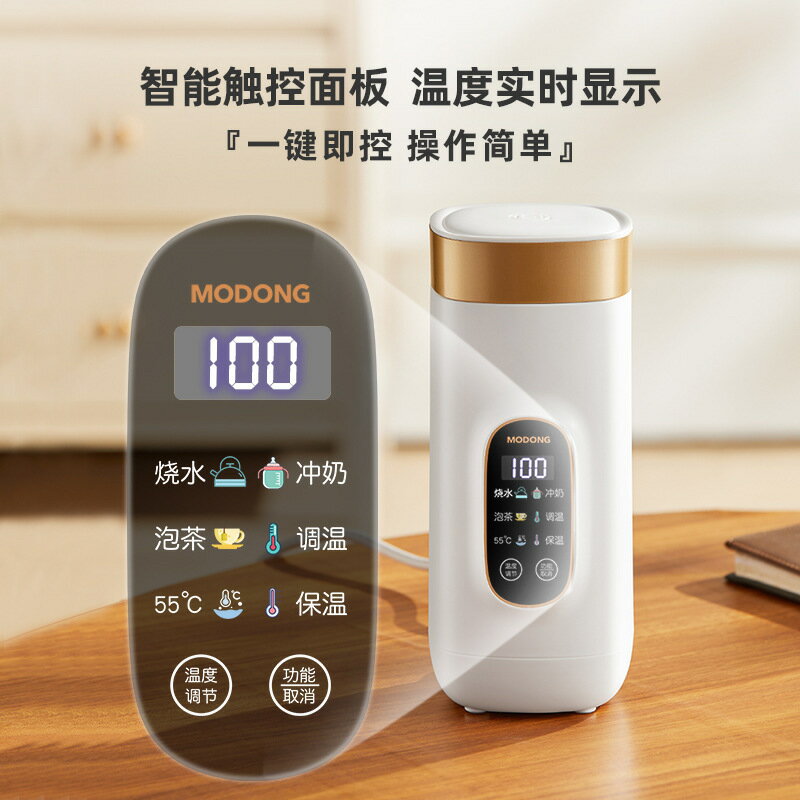 摩動電熱水杯小型燒水杯旅行便攜式燒水壺加熱保溫杯電熱加熱水杯【Snowbelle優選】