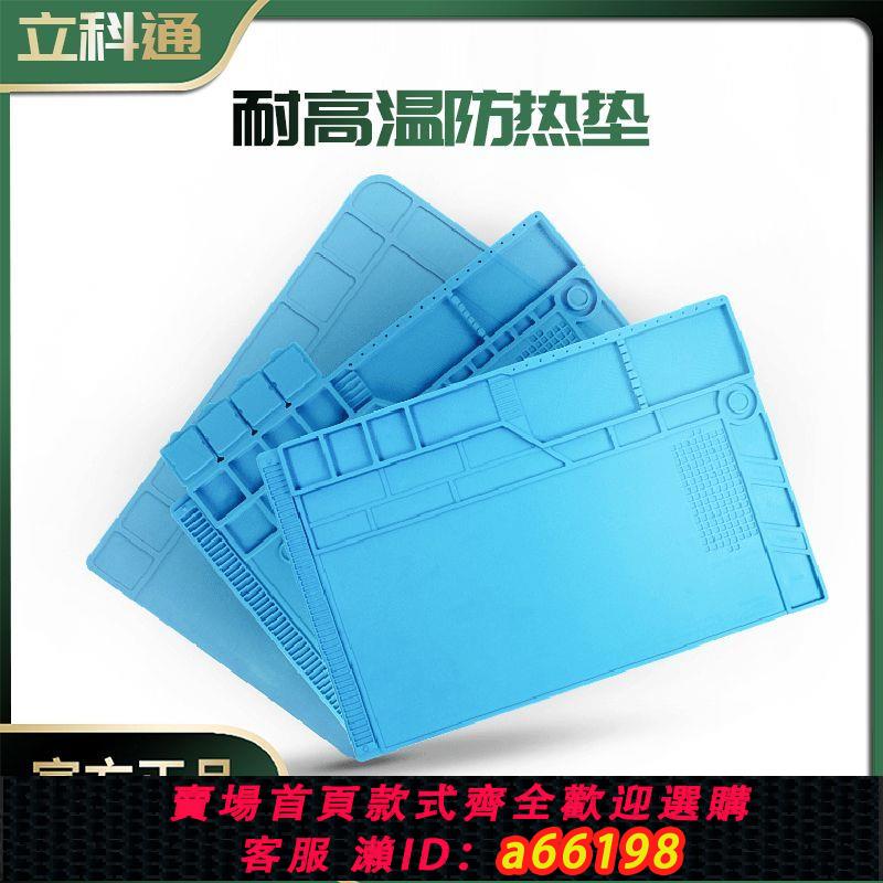 【臺灣公司 可開發票】維修防熱墊維修隔熱墊電矽膠防熱墊耐高溫維修臺工作墊帶磁矽膠