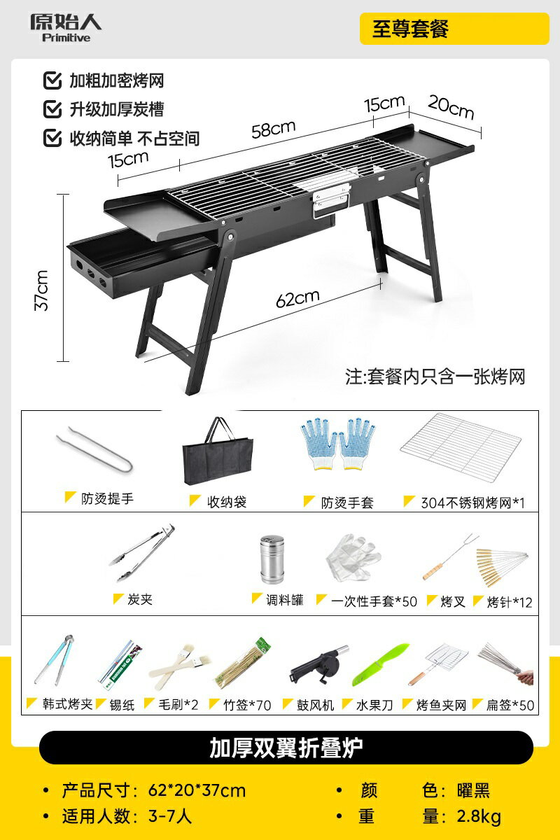 燒烤架 烤肉爐 原始人燒烤爐家用烤肉架露營戶外小型烤爐不銹鋼折疊爐子木炭架子【PP01909】