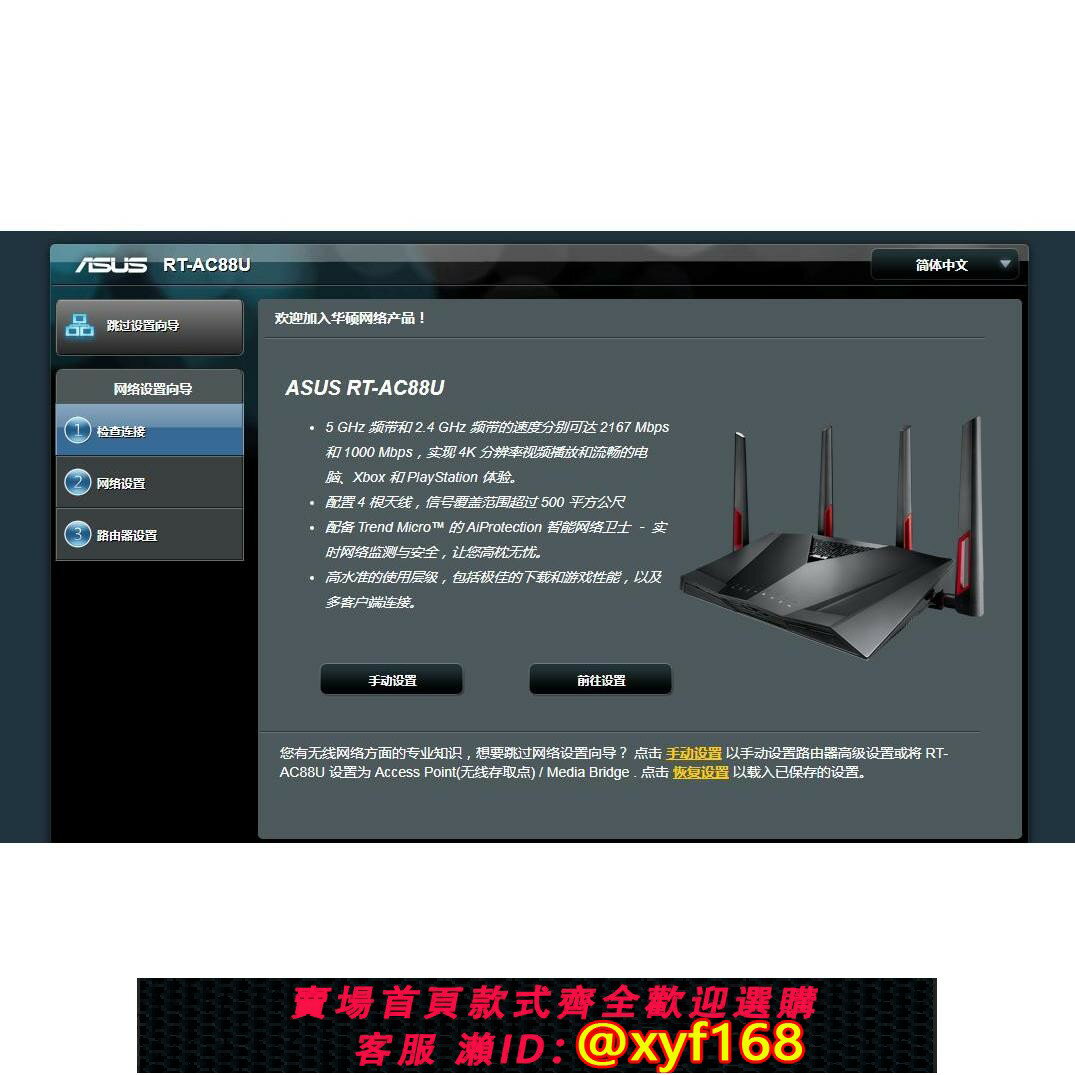 {保固一年 可打統編}華碩 RT-N66U RT-AC66U RT-AC68U RT-AC88U 雙頻千兆無線路由器