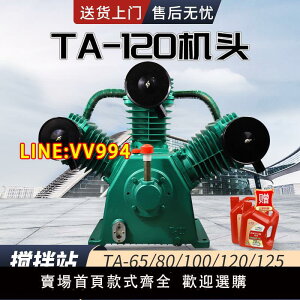 復盛通用TA65/100/120 空壓機三缸機頭7.5/11/15KW30公斤泵頭配件