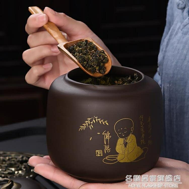 豪峰紫砂茶葉罐創意儲罐功夫茶具家用茶道配件防潮大號普洱茶罐