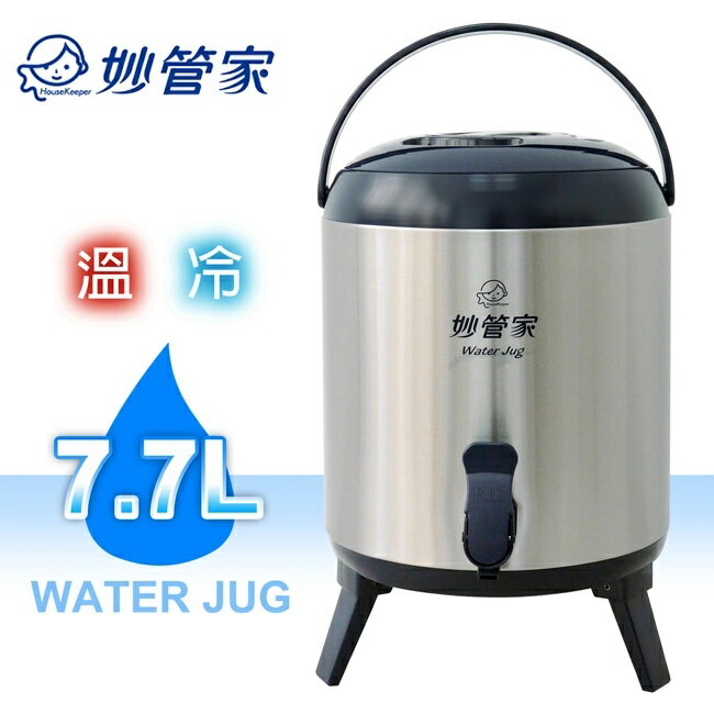 妙管家 HKTB-0800SSC 不鏽鋼 保溫茶桶 7.7L 7.7公升 豆花桶 飲料桶 冰桶