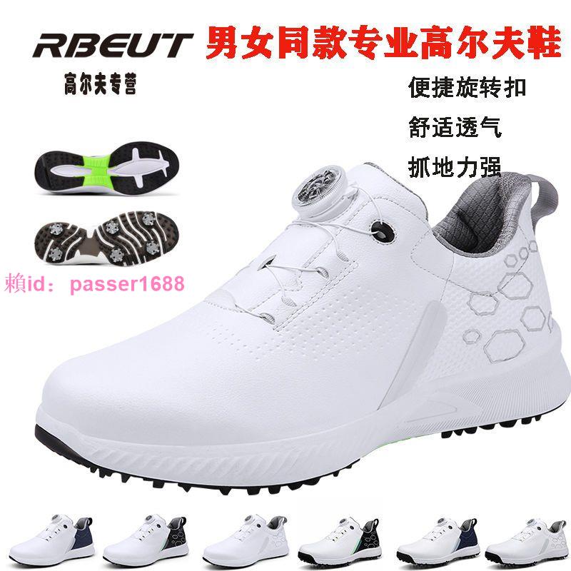 【美國RBEUT】新品專業高爾夫鞋男女同款高爾夫鞋防水高爾夫球鞋