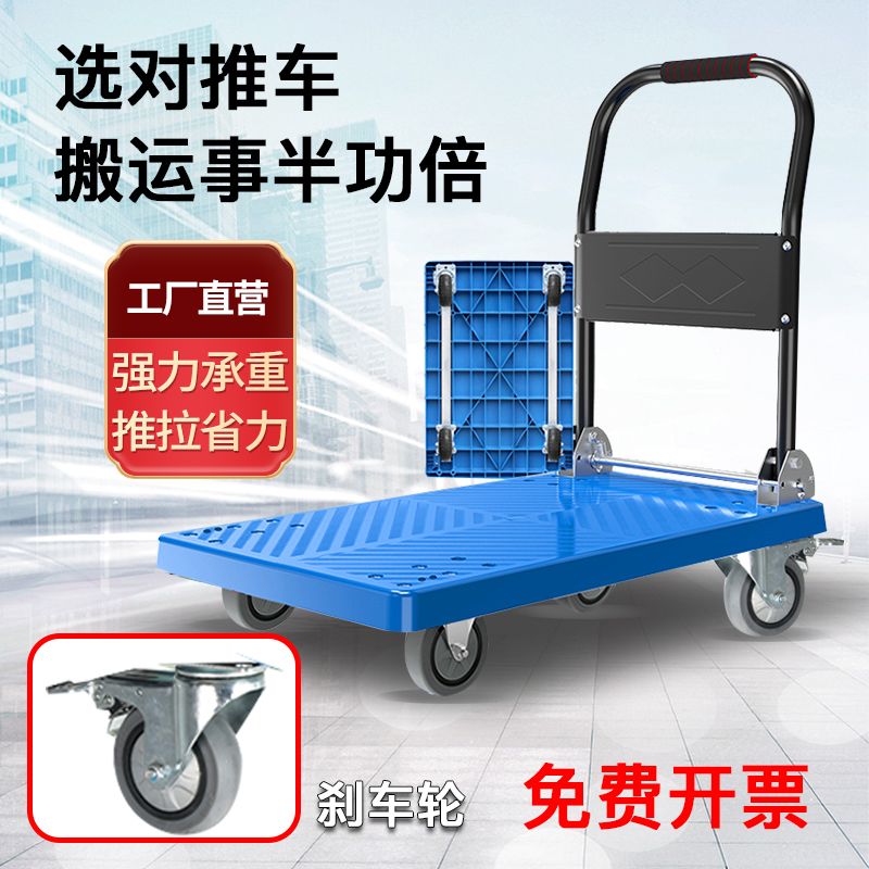工廠現貨 免運 拉貨車 手推車 推車 搬運車 拉車 小推車 小拉車平板車拉貨小推車折疊便攜式搬運車結實耐用加厚手推四輪特惠/開立發票 售後保障 特價出Z1220