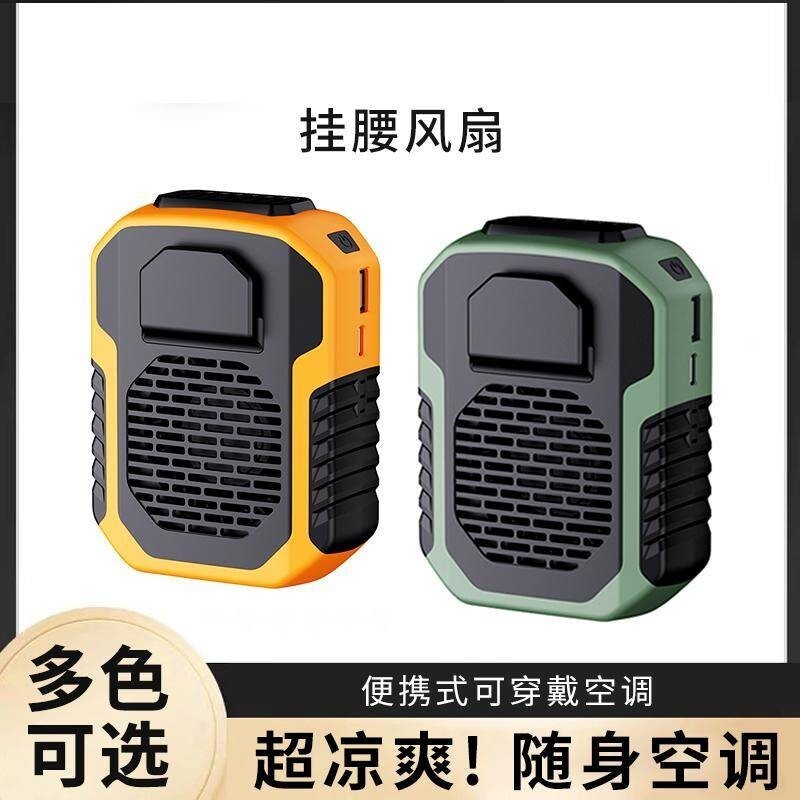 潮拍掛風扇工地隨身掛電風扇製冷迷你間充電廚房戶外可擕式掛脖小消暑降溫神器夏天空調衣服小型可穿戴
