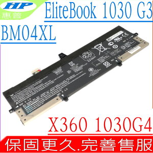 HP BM04XL 電池 適用惠普 EliteBook X360 1030 G3,1030 G4,BM04056XL,L02031-541,L02031-241,L02478-855