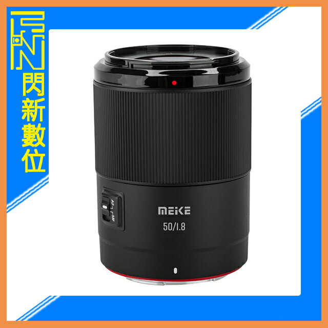 搶券最高折233｜Meike 美科 50mm F1.8 AF 自動對焦 大光圈 人像鏡(Nikon Z/SONY E卡口)公司貨【CUBE卡最高10%回饋】