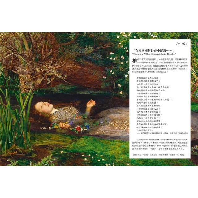 一日一樹一故事：每天用一棵樹讓自己沉浸在大自然裡 8
