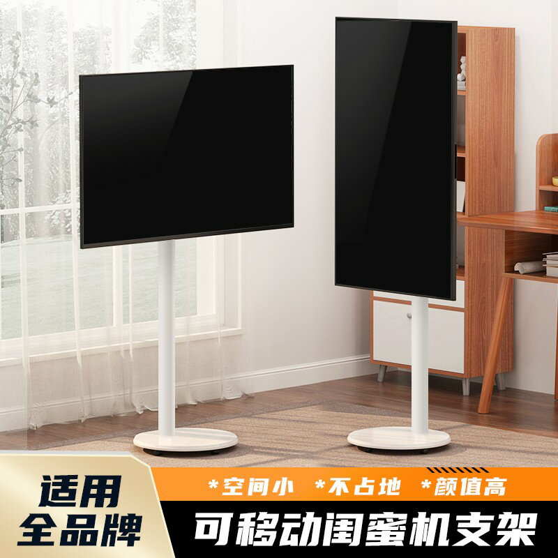 {臺灣公司貨 可打統編}電視機落地式支架顯示器直播掛架橫豎屏旋轉可移動推車閨蜜機支架